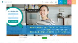 【富山県富山市】トラストハート株式会社の口コミ・求人情報をまとめてご紹介