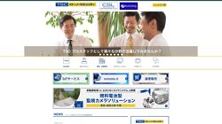 【愛知県名古屋市中区】株式会社トーノーセキュリティ　ITソリューション事業部　名古屋営業所の口コミ・求人情報をまとめてご紹介