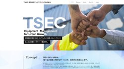 【東京都江東区】都市総合エンジニアリング株式会社の口コミ・求人情報をまとめてご紹介