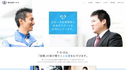 【東京都品川区】株式会社Ｔ・Ｓ・Ｏの口コミ・求人情報をまとめてご紹介