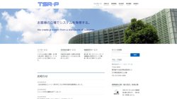 【東京都台東区】株式会社ティーエスアールパブリックの口コミ・求人情報をまとめてご紹介