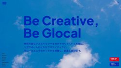 【神奈川県横浜市港北区】株式会社ツガワの口コミ・求人情報をまとめてご紹介