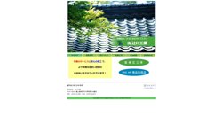 【富山県魚津市】有限会社辻口工業の口コミ・求人情報をまとめてご紹介