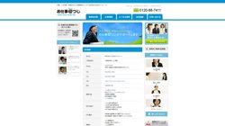 【茨城県土浦市】株式会社辻総合クリエート　土浦事業所の口コミ・求人情報をまとめてご紹介