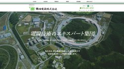 【大阪府堺市西区】鶴田電設株式会社の口コミ・求人情報をまとめてご紹介