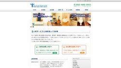 【愛知県小牧市】都築工業株式会社小牧営業所の口コミ・求人情報をまとめてご紹介