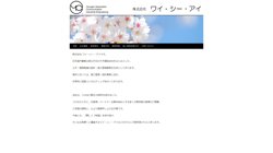 【東京都立川市】株式会社ワイ・シー・アイの口コミ・求人情報をまとめてご紹介