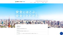 【東京都大田区】東京都市場運送株式会社の口コミ・求人情報をまとめてご紹介