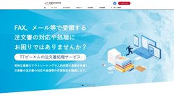 【神奈川県横浜市港北区】ＴＴピーエム株式会社本社の口コミ・求人情報をまとめてご紹介