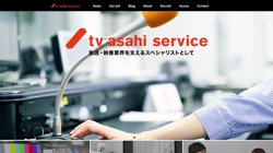 【東京都港区】株式会社テレビ朝日サービスの口コミ・求人情報をまとめてご紹介