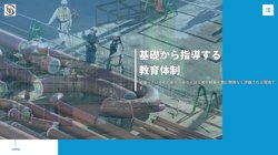 【神奈川県川崎市川崎区】内田工事株式会社の口コミ・求人情報をまとめてご紹介