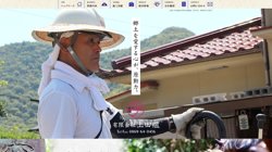 【岡山県備前市】有限会社上田組の口コミ・求人情報をまとめてご紹介