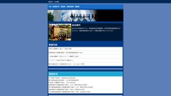 【大阪府高槻市】株式会社氏原製作所の口コミ・求人情報をまとめてご紹介