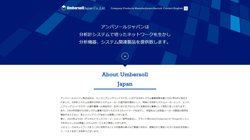 【東京都中央区】アンバソールジャパン株式会社の口コミ・求人情報をまとめてご紹介