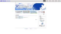 【茨城県神栖市】株式会社ユメニティの口コミ・求人情報をまとめてご紹介