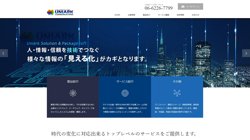 【大阪府大阪市北区】株式会社ＵＮＩＡＲＫの口コミ・求人情報をまとめてご紹介