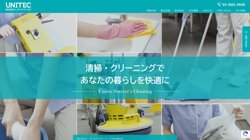 【東京都江戸川区】ユニテック株式会社東京事業所の口コミ・求人情報をまとめてご紹介