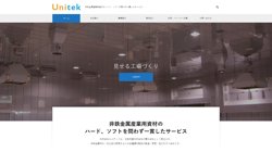 【東京都港区】株式会社ユニテック　東京支店の口コミなど詳細情報