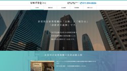 【札幌市西区】ＵＮＩＴＥＱ　株式会社の口コミなど詳細情報