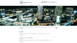 【東京都千代田区】株式会社六合テクノロジーの口コミ・求人情報をまとめてご紹介