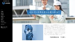 【神奈川県相模原市中央区】有限会社ユニバースの口コミ・求人情報をまとめてご紹介