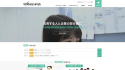 【愛知県名古屋市中区】株式会社ユーオーエス　東海営業所の口コミ・求人情報をまとめてご紹介