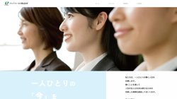 【滋賀県大津市】アップフィールド株式会社の口コミ・求人情報をまとめてご紹介