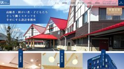 【愛知県名古屋市中村区】株式会社ユーエス計画研究所の口コミなど詳細情報