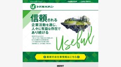 【静岡県富士市】ユースフル・テンプ株式会社の口コミ・求人情報をまとめてご紹介