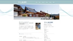 【和歌山県西牟婁郡上富田町】株式会社後工務店の口コミ・求人情報をまとめてご紹介