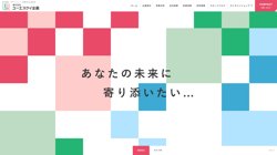 【鹿児島県鹿児島市】株式会社ユーエスケイ企画の口コミなど詳細情報