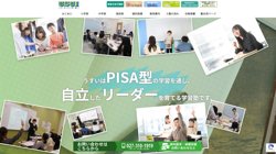 【群馬県太田市】株式会社うすい　人材派遣事業部の口コミ・求人情報をまとめてご紹介