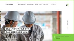 【滋賀県彦根市】ＵＴエイム株式会社滋賀キャリアセンターの口コミなど詳細情報