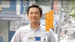 【東京都千代田区】株式会社ユースリー　の口コミ・求人情報をまとめてご紹介