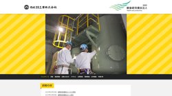 【大阪府大阪市東淀川区】万水電機設備工業株式会社の口コミ・求人情報をまとめてご紹介