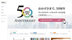 【東京都文京区】株式会社ヴィアックスの口コミ・求人情報をまとめてご紹介