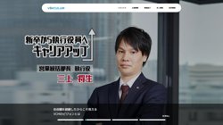 【東京都豊島区】Ｖｉｎｃｕｌｕｍ株式会社東京支社の口コミ・求人情報をまとめてご紹介