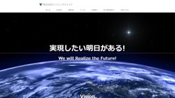 【大阪府大阪市中央区】株式会社ビジョンクリエイトの口コミ・求人情報をまとめてご紹介