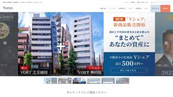 【東京都千代田区】株式会社ボルテックス　東京本社の口コミ・求人情報をまとめてご紹介