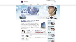 【埼玉県越谷市】株式会社和建企画の口コミ・求人情報をまとめてご紹介