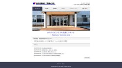 【山形県村山市】和光電機通信工業　株式会社の口コミなど詳細情報