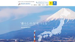 【静岡県富士市】株式会社渡辺鐵工　富士営業所の口コミなど詳細情報