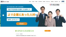 【静岡県島田市】株式会社エキスパートパワーシズオカ　島田営業所の口コミ・求人情報をまとめてご紹介