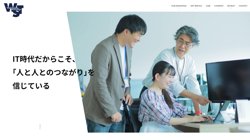 【香川県高松市】ウェブシステムテクノロジー株式会社の口コミなど詳細情報