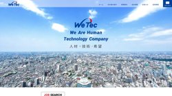 【東京都港区】株式会社ＷｅＴｅｃの口コミ・求人情報をまとめてご紹介