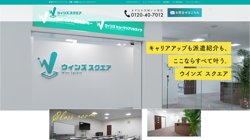 【新潟県新潟市東区】三洋産業　株式会社新潟支店　ウインズヒューマンアソシエイツの口コミ・求人情報をまとめてご紹介