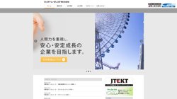 【神奈川県横浜市中区】ワイズトレーディング株式会社の口コミ・求人情報をまとめてご紹介