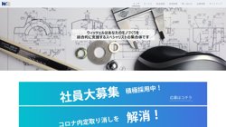 【東京都千代田区】ウィッツェル株式会社の口コミ・求人情報をまとめてご紹介