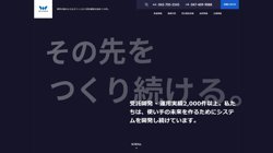 【神奈川県相模原市緑区】株式会社ウィザード　本社の口コミ・求人情報をまとめてご紹介