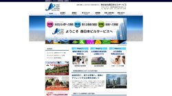 【長崎県長崎市】株式会社西日本ビルサービスの口コミなど詳細情報